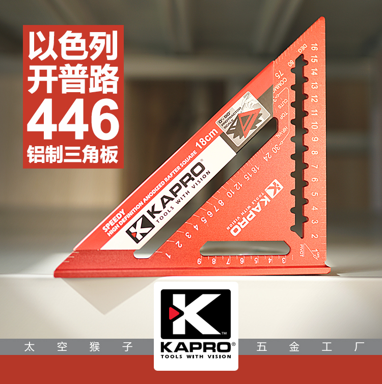 Kapro - 446 trave anodizzata a - Woodworking Definition recensione e prezzo